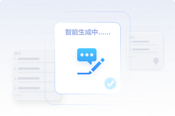 語義理解，智能成圖