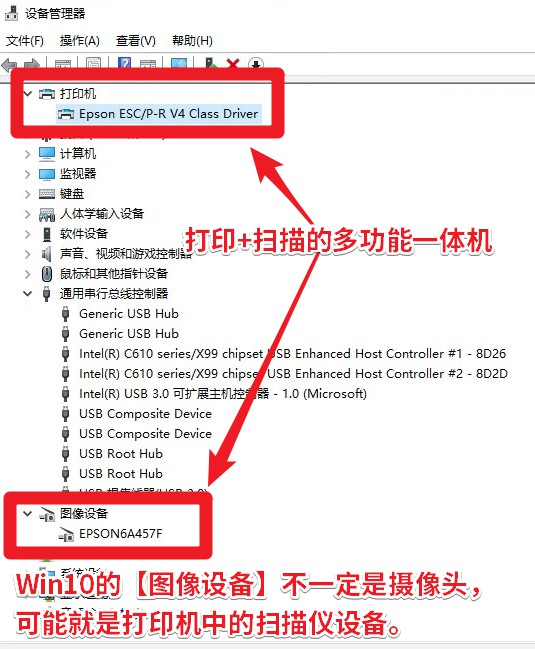 03 Win10的【圖像設(shè)備】不一定是攝像頭，.jpg