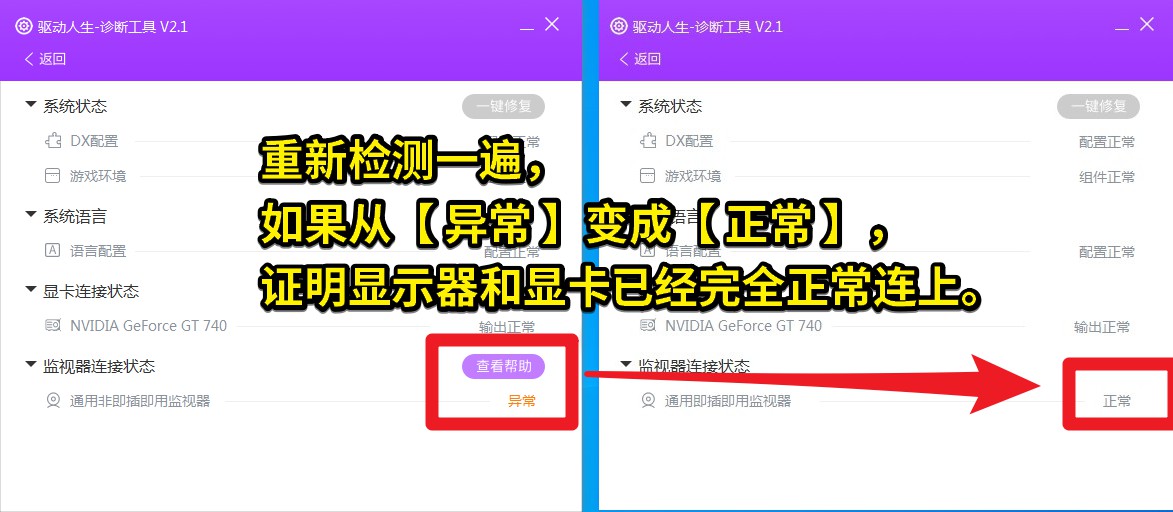 04 如果從【 異常 】變成【 正常 】，.jpg