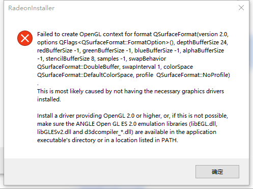 AMD FirePro V4900更新顯卡驅(qū)動失敗，提示Failed to Create OpenGL,解...