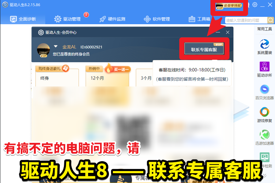 Win7安裝Nvida顯卡驅(qū)動，提示缺少kb4474419和kb4490628的解決方法