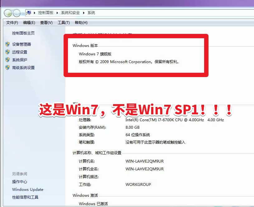 Win7安裝Nvida顯卡驅(qū)動，提示缺少kb4474419和kb4490628的解決方法