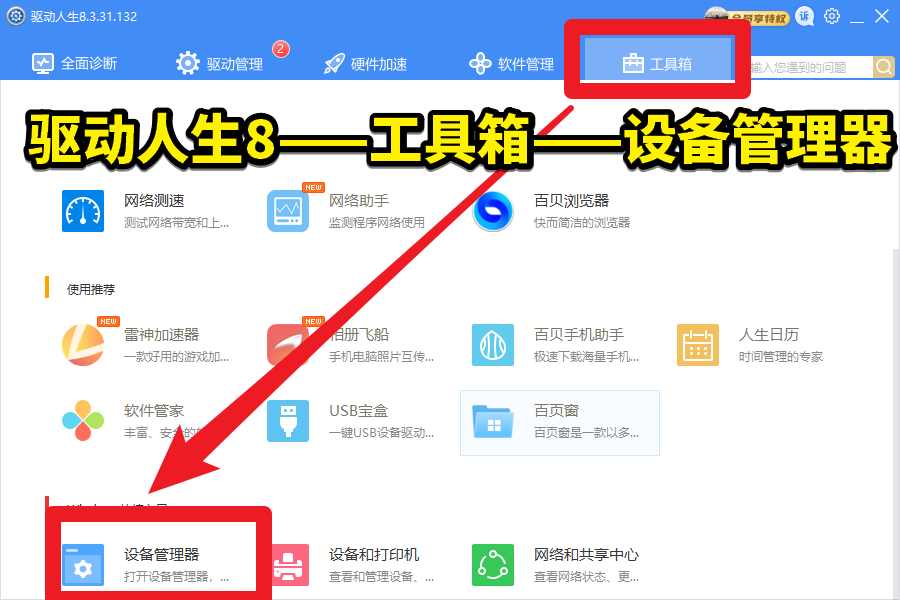intel顯卡驅(qū)動升級失敗，提示無法為此計算機驗證，解決方案