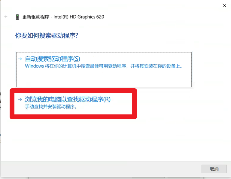 intel顯卡驅(qū)動升級失敗，提示無法為此計算機驗證，解決方案