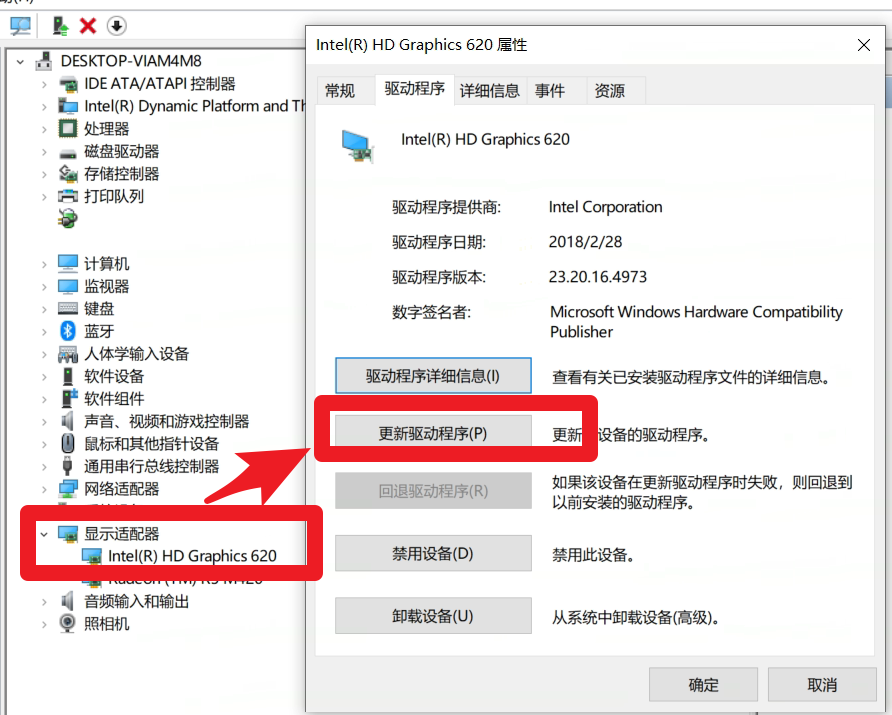 intel顯卡驅(qū)動升級失敗，提示無法為此計算機驗證，解決方案