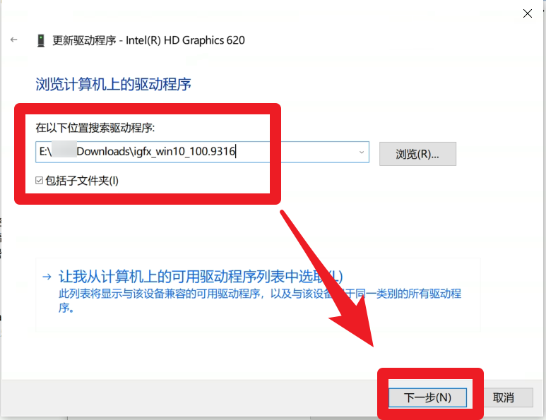 intel顯卡驅(qū)動升級失敗，提示無法為此計算機驗證，解決方案