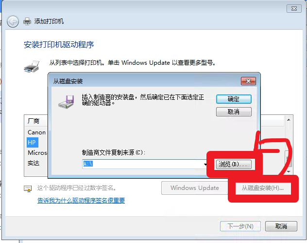 Win7手動安裝HP惠普P1108打印機驅動教程，詳細到一步一截圖
