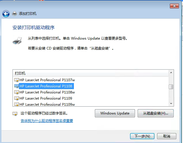 Win7手動安裝HP惠普P1108打印機驅動教程，詳細到一步一截圖