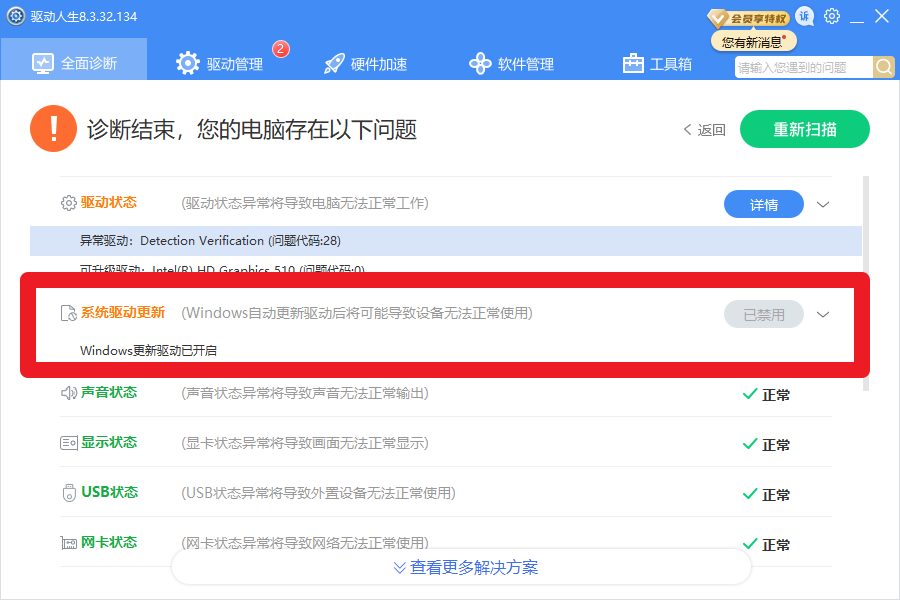 Win10偷偷更新AMD SCSIAdapter驅(qū)動(dòng)后藍(lán)屏？禁用驅(qū)動(dòng)自動(dòng)更新方案