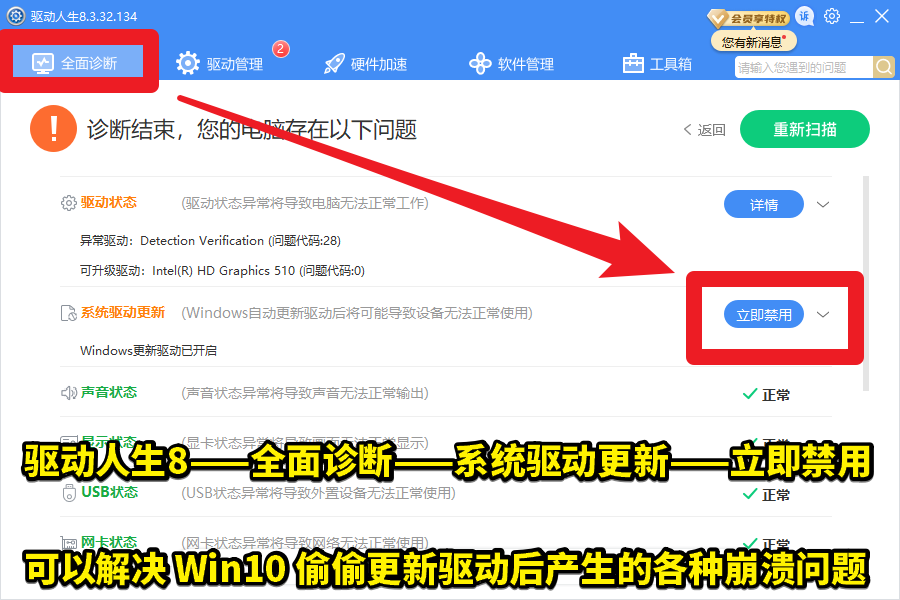 Win10偷偷更新AMD SCSIAdapter驅(qū)動(dòng)后藍(lán)屏？禁用驅(qū)動(dòng)自動(dòng)更新方案