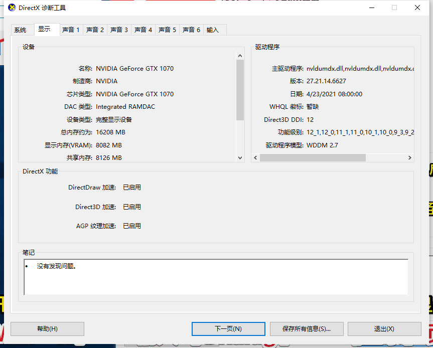 外星人外接顯示器玩魔獸爭霸3，不能初始化OpenGL。解決方案