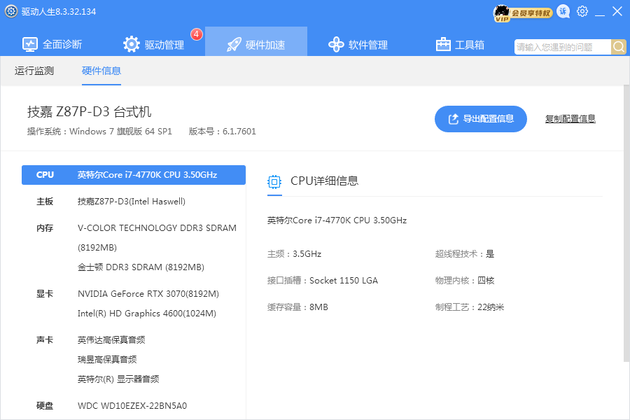 RTX3070不支持游戲openGL，就CS游戲打不開，其他行，解決方案