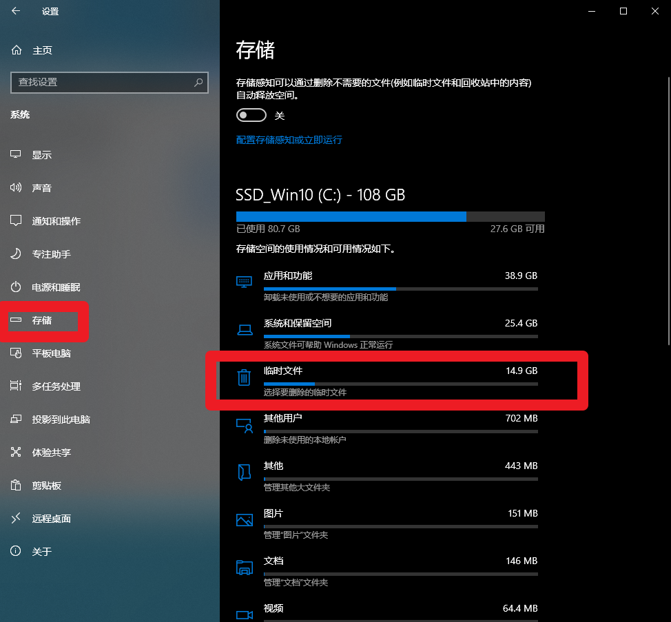 升級Win10 21H1后，清理以前的Windows.old安裝文件，多28G的方法