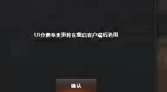 CF全屏模式分辨率無法調(diào)整，改后重啟還是1280*720，解決方案