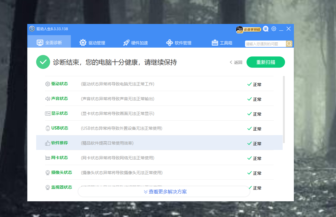 CF全屏模式分辨率無法調(diào)整，改后重啟還是1280*720，解決方案