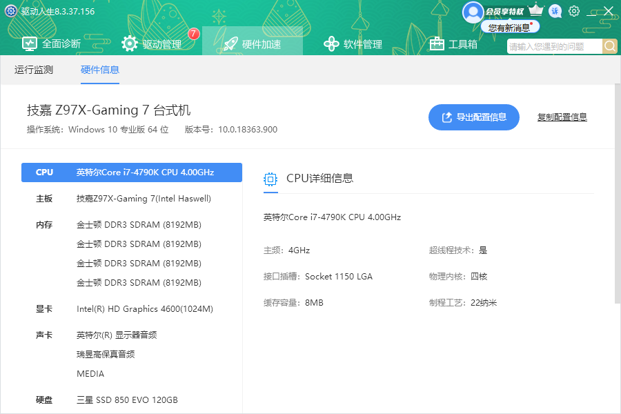 顯卡代碼18，此異常將導(dǎo)致顯卡驅(qū)動安裝失敗，解決方案...
