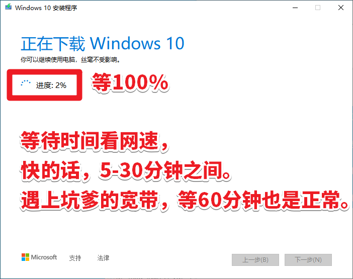 【教程】用驅(qū)動(dòng)人生8下載Win10和升級(jí)Win10的方法，Win10升級(jí)...