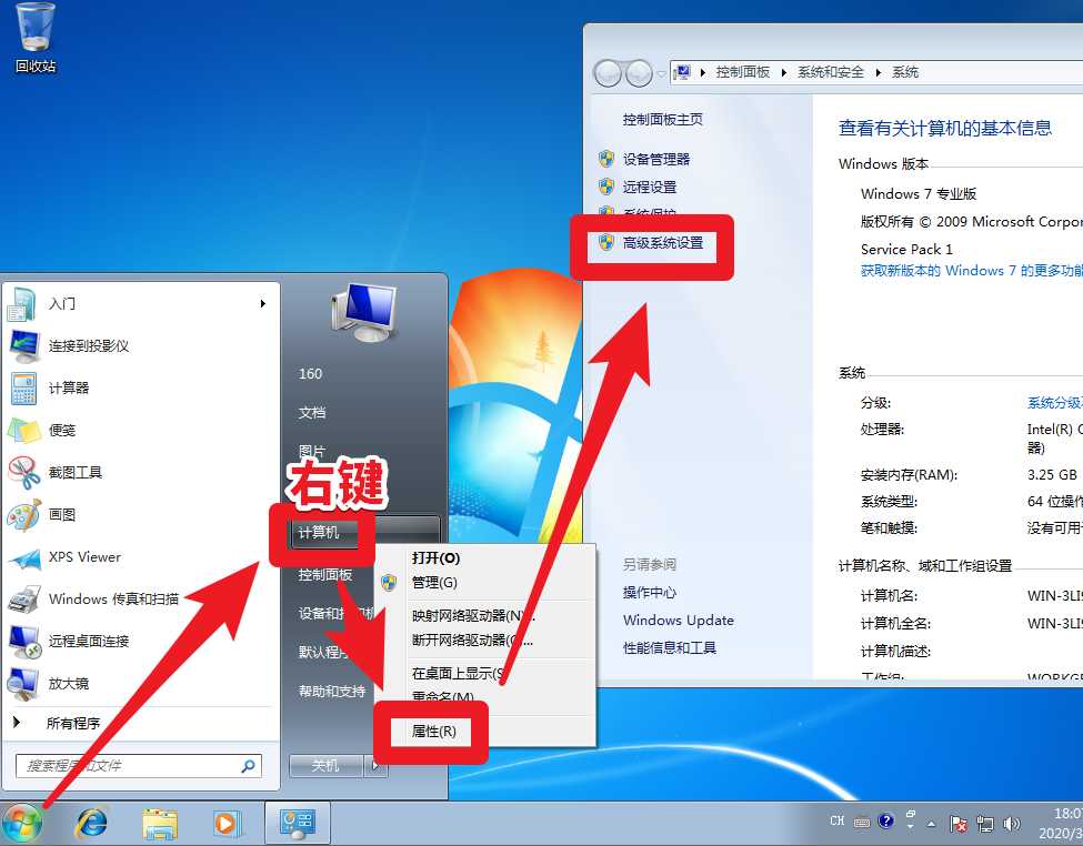 Win7虛擬內(nèi)存設置方法 ，建議C無分頁文件，其他盤系統(tǒng)管理