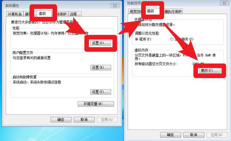 Win7虛擬內(nèi)存設置方法 ，建議C無分頁文件，其他盤系統(tǒng)管理