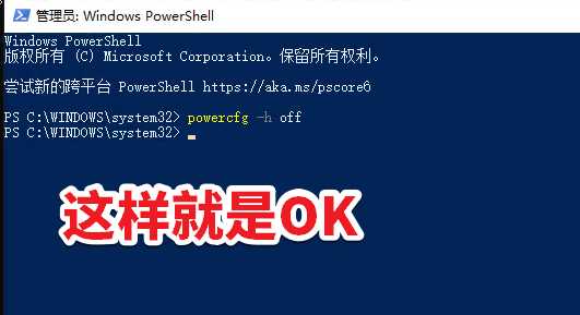 Hiberfil.sys怎么刪掉？解決方案是輸入 powercfg -h off 禁休眠功能