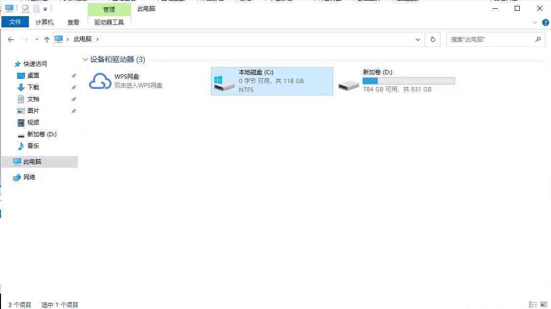 Win10 C盤0字節(jié)可用？不增加C盤容量直接增加C盤可用空間方法