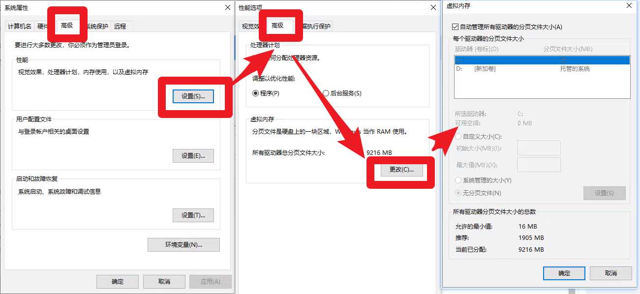 Win10 C盤0字節(jié)可用？不增加C盤容量直接增加C盤可用空間方法