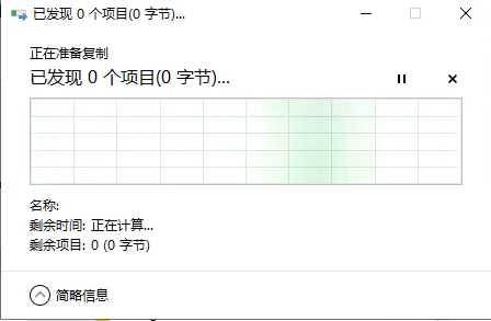 Win10 C盤0字節(jié)可用？不增加C盤容量直接增加C盤可用空間方法