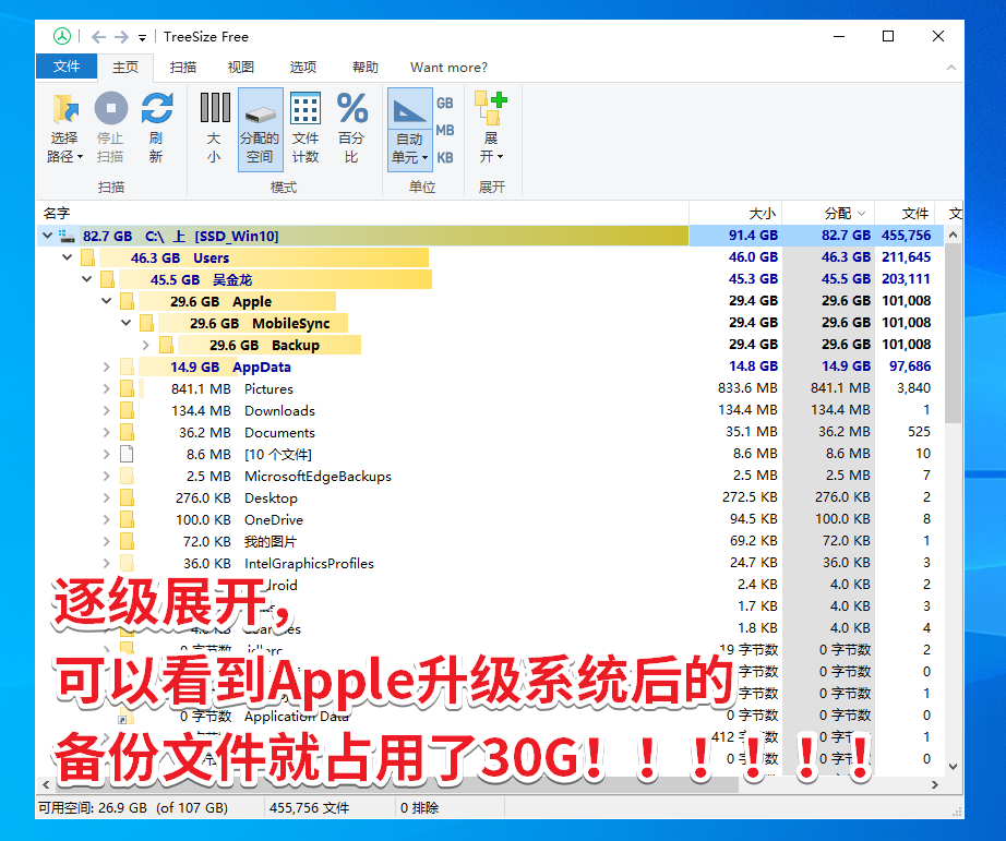如何找出占用C盤最大的文件或文件夾？ 驅(qū)動(dòng)人生8——treesize