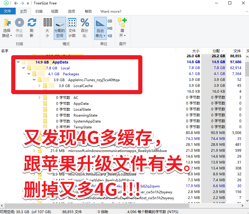 如何找出占用C盤最大的文件或文件夾？ 驅(qū)動(dòng)人生8——treesize