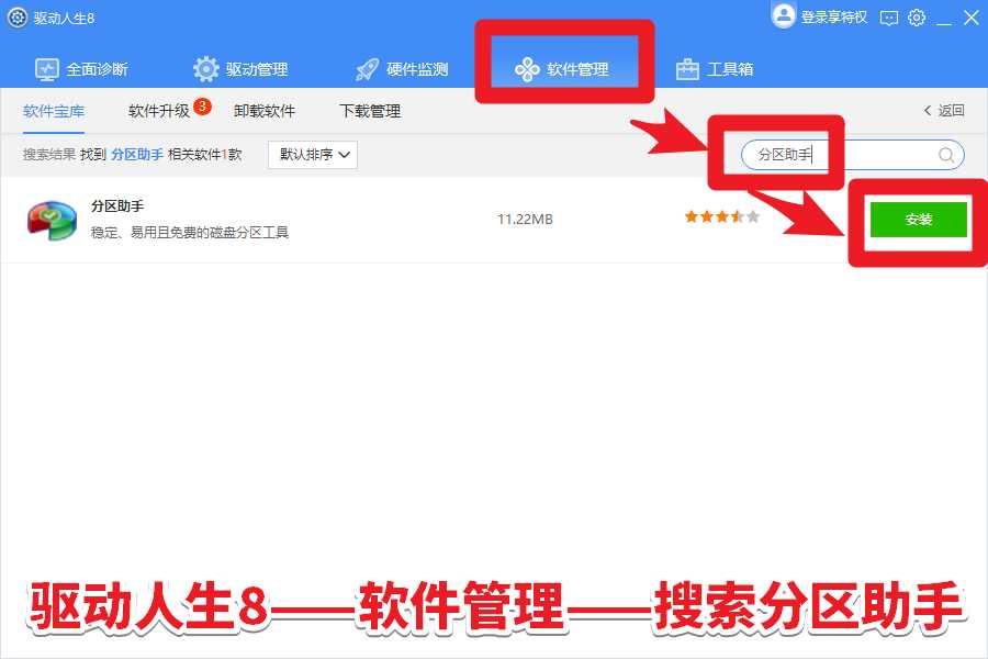 分區(qū)助手C盤擴容教程，C盤擴大容量教程，C盤滿了太小怎...