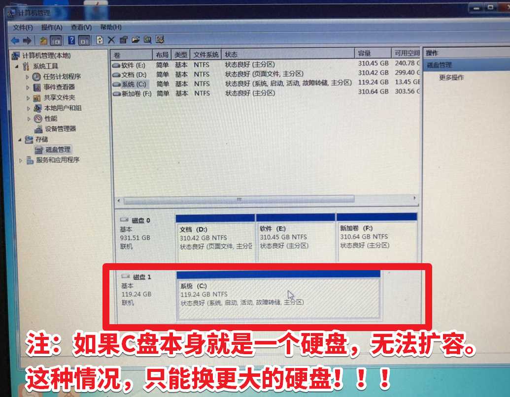 分區(qū)助手C盤擴容教程，C盤擴大容量教程，C盤滿了太小怎...
