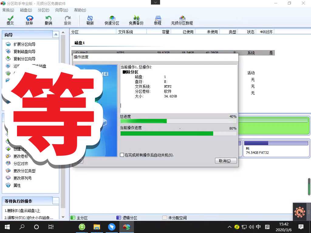 分區(qū)助手C盤擴容教程，C盤擴大容量教程，C盤滿了太小怎...