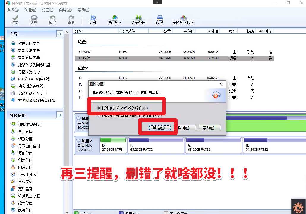 分區(qū)助手C盤擴容教程，C盤擴大容量教程，C盤滿了太小怎...
