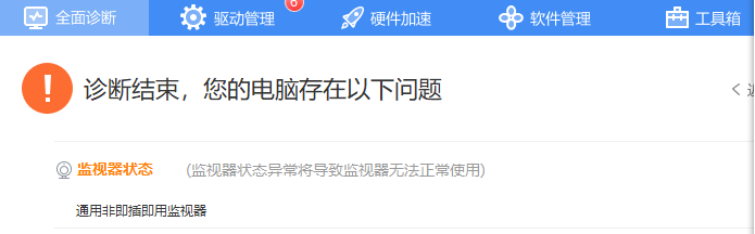 筆記本分辨率異常，顯示通用非即插即用監(jiān)視器，解決方案..