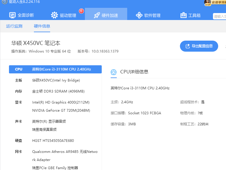 筆記本分辨率異常，顯示通用非即插即用監(jiān)視器，解決方案..