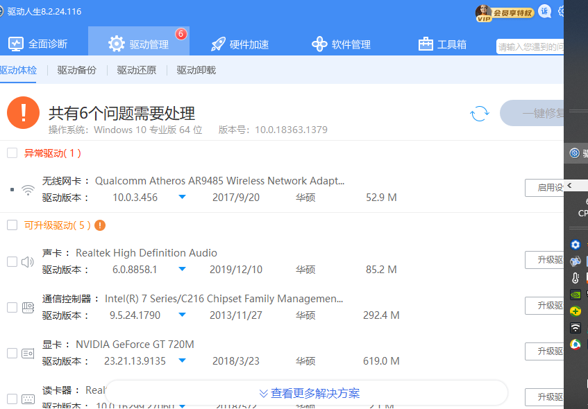 筆記本分辨率異常，顯示通用非即插即用監(jiān)視器，解決方案..
