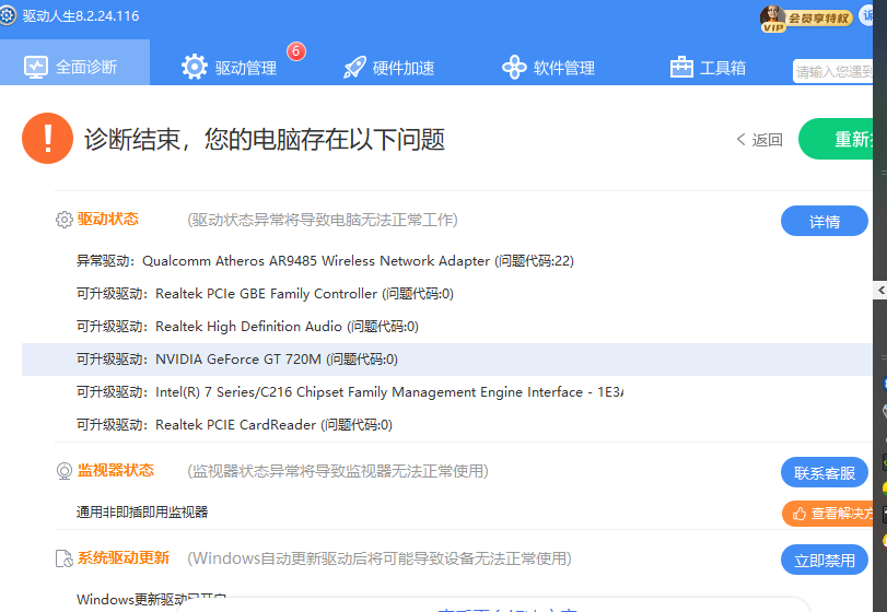 筆記本分辨率異常，顯示通用非即插即用監(jiān)視器，解決方案..