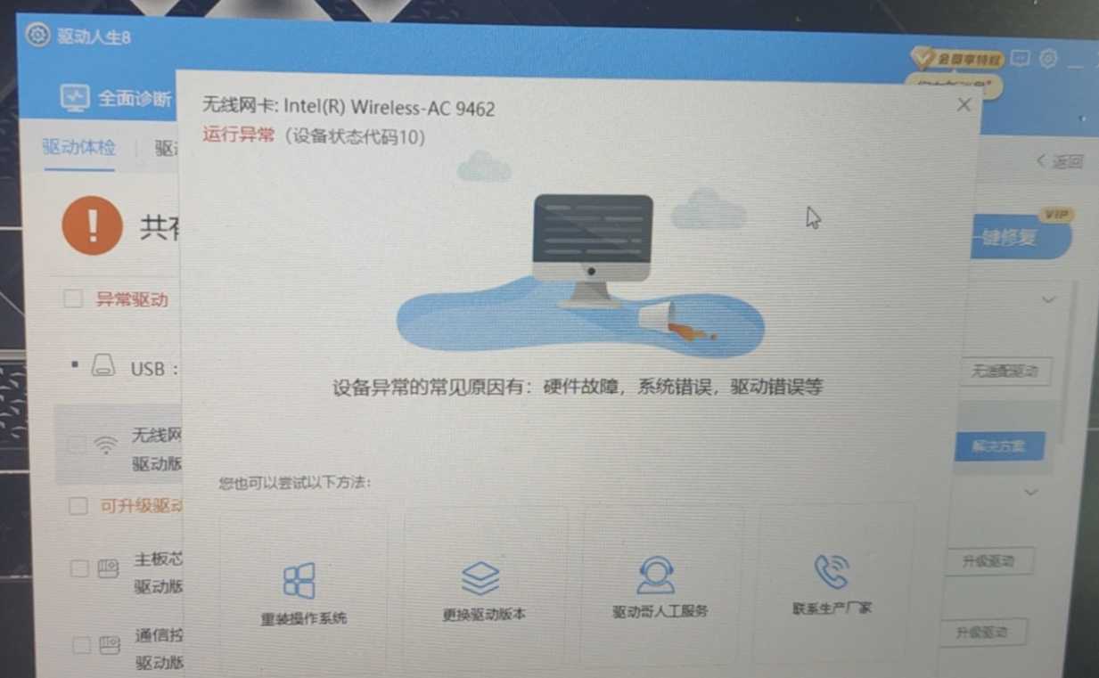 華碩筆記本無(wú)線網(wǎng)卡代碼10？附筆記本自己換無(wú)線網(wǎng)卡教程