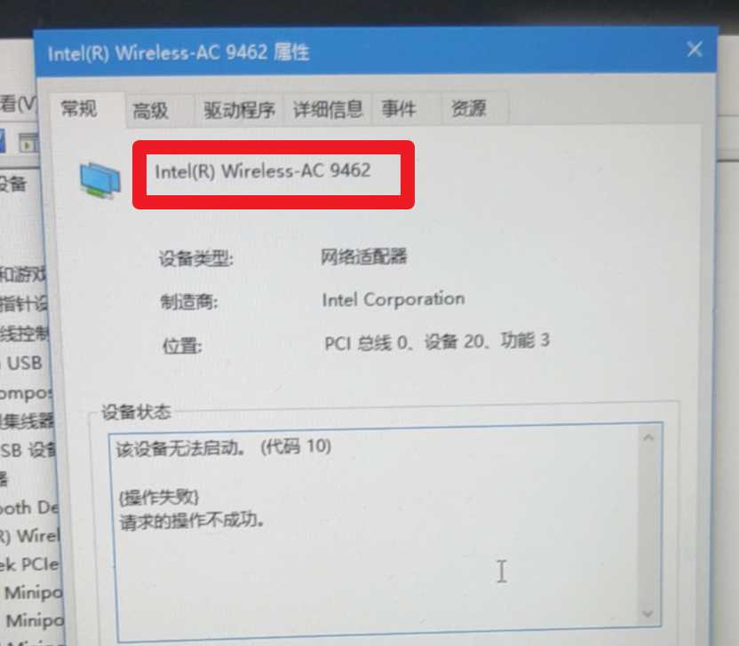華碩筆記本無(wú)線網(wǎng)卡代碼10？附筆記本自己換無(wú)線網(wǎng)卡教程