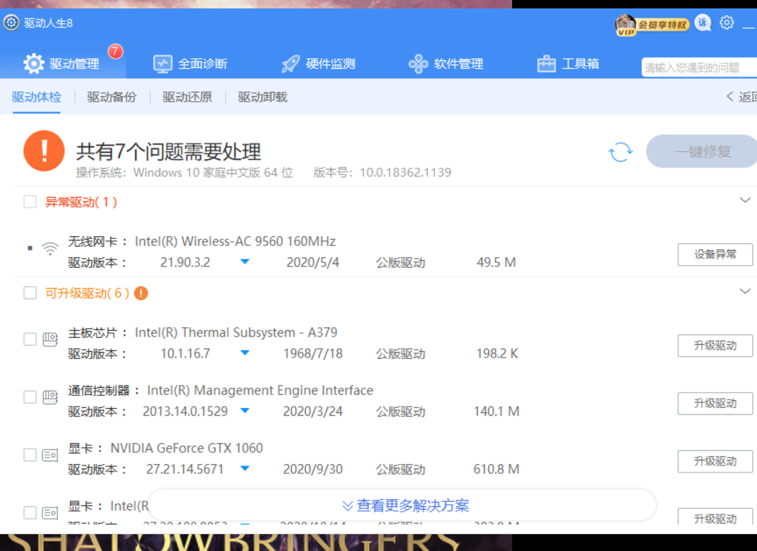 ACER宏智筆記本Nitro AN525，AC9560無線網(wǎng)卡代碼10，解決方案5個(gè)