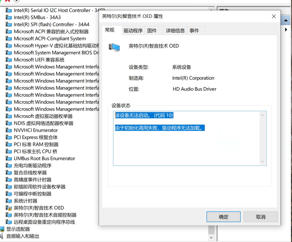 英特爾(R)智音技術(shù) OED 代碼10，成功方案之一，回退驅(qū)動程序.