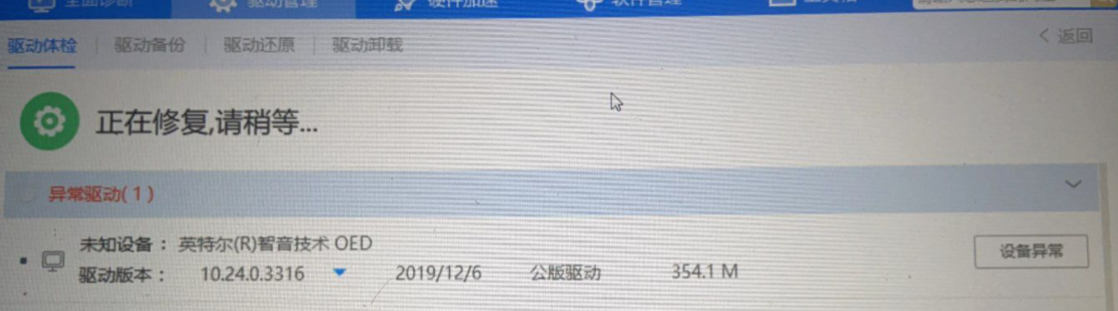 英特爾(R)智音技術(shù) OED 代碼10，成功方案之一，回退驅(qū)動程序.