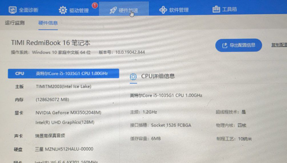 英特爾(R)智音技術(shù) OED 代碼10，成功方案之一，回退驅(qū)動程序.