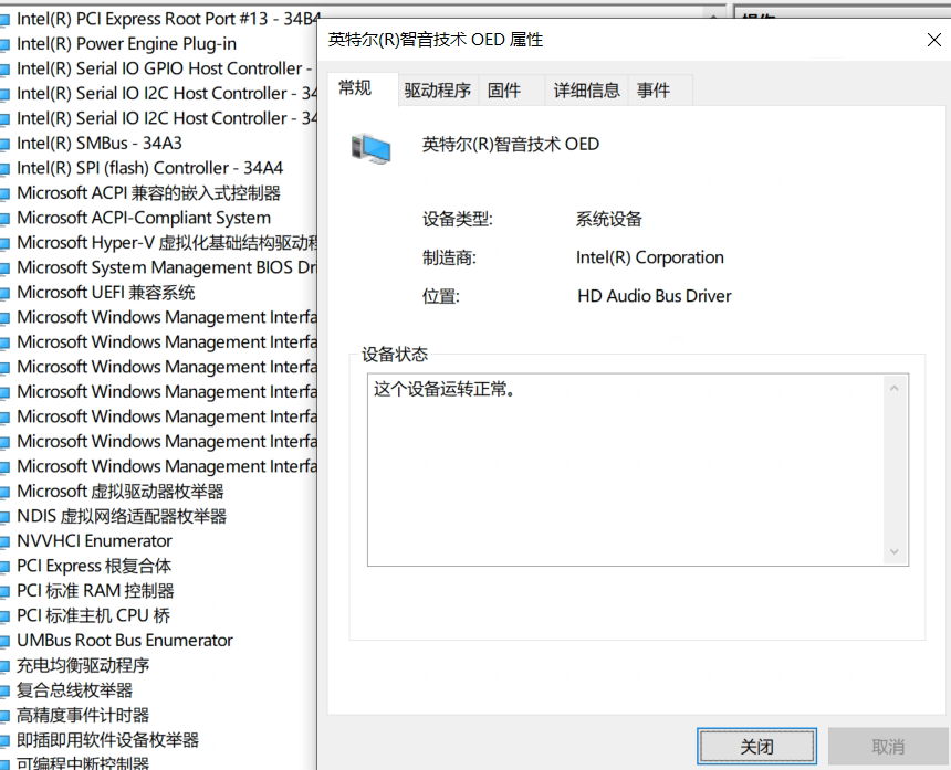 英特爾(R)智音技術(shù) OED 代碼10，成功方案之一，回退驅(qū)動程序.