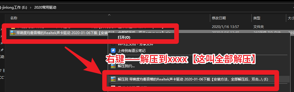 響度均衡怎么打開？附帶響度均衡的Realtek聲卡驅(qū)動下載+安裝