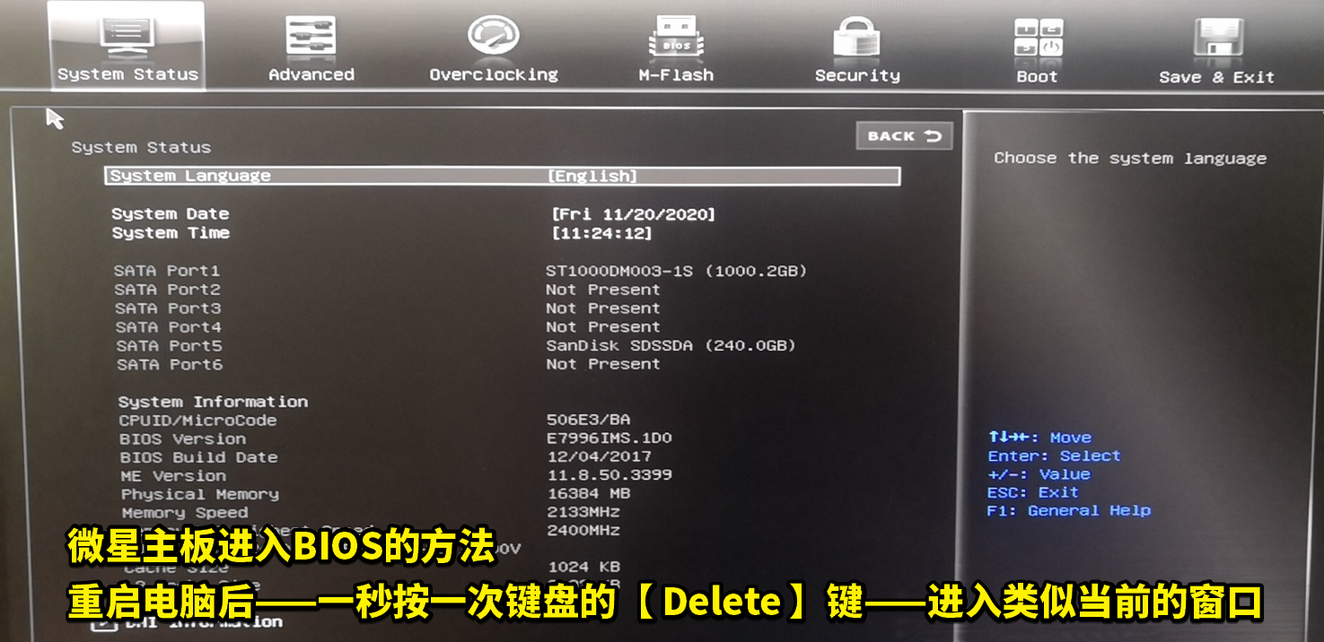 微星主板怎么刷BIOS？微星主板用M-Flash升級(jí)BIOS詳細(xì)圖文教程