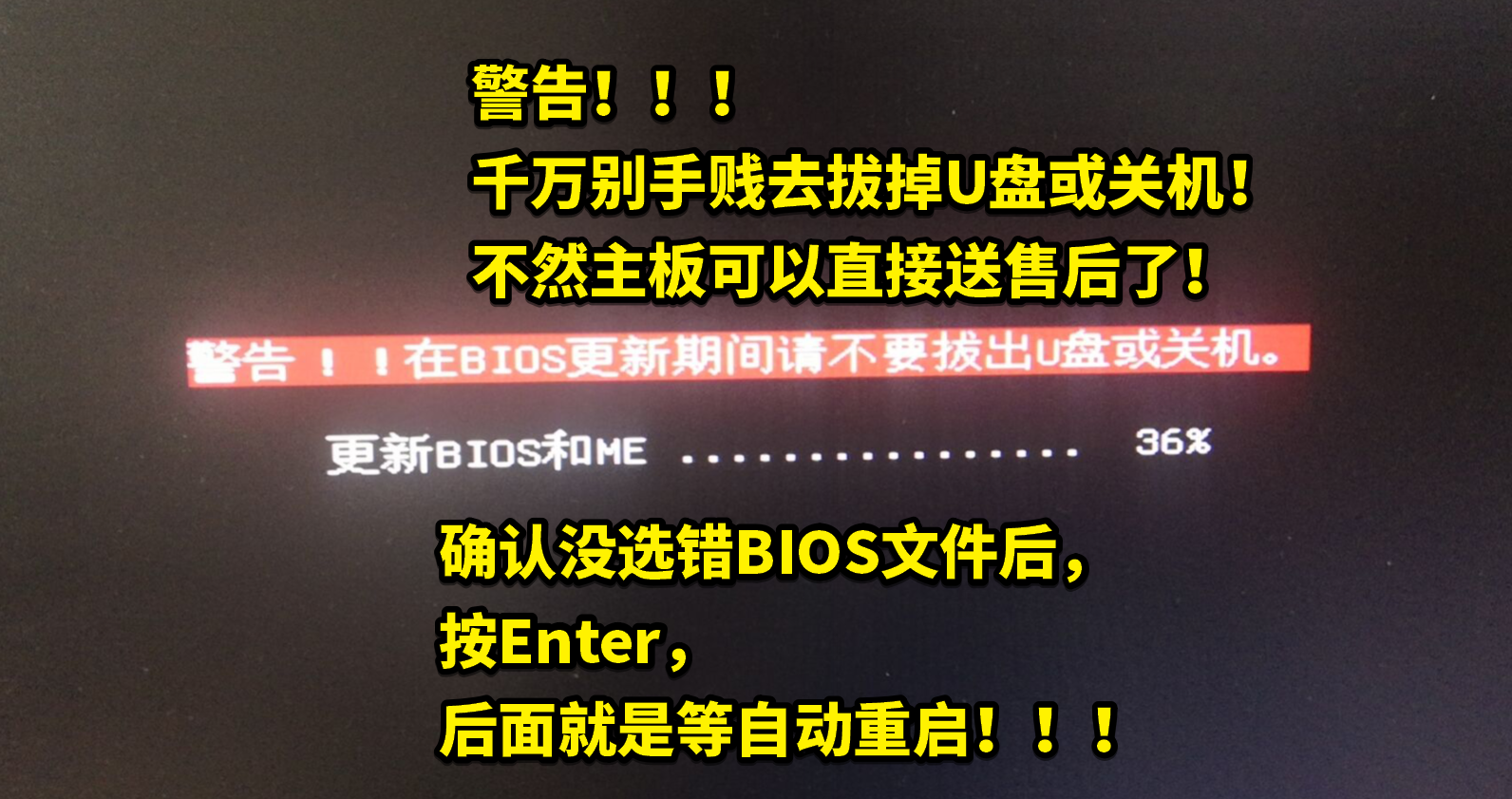 微星主板怎么刷BIOS？微星主板用M-Flash升級(jí)BIOS詳細(xì)圖文教程