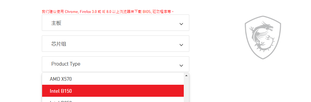 如何去微星主板官網(wǎng)下載主板的BIOS文件或驅(qū)動(dòng)？圖文教程