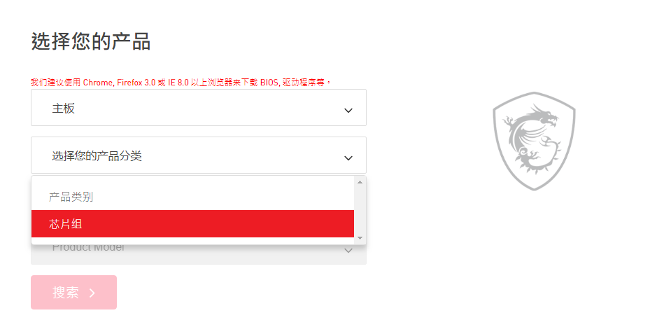 如何去微星主板官網(wǎng)下載主板的BIOS文件或驅(qū)動(dòng)？圖文教程