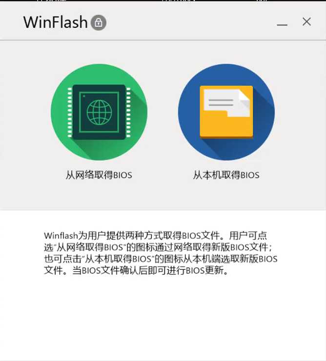 華碩筆記本升級(jí)BIOS刷BIOS方法，直接Windows下在線更新的教程